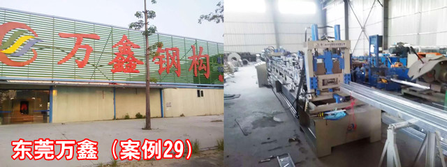 東莞萬(wàn)鑫_副本.jpg